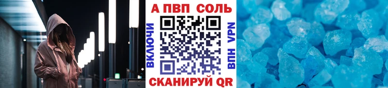 A-PVP Crystall  Себеж 