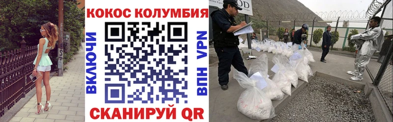 Кокаин FishScale  нарко площадка официальный сайт  Себеж 
