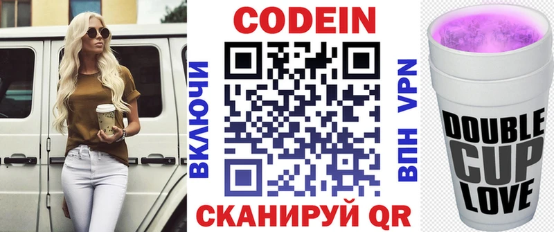 купить наркотик  Себеж  hydra ссылка  Codein Purple Drank 