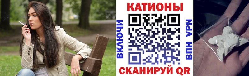 Мефедрон кристаллы Себеж